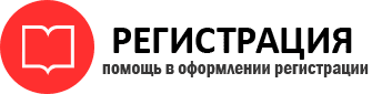 прописка в Реутове id851040